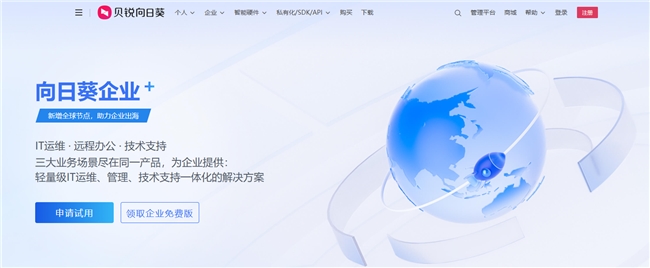 威客电竞云端平台如何安全连接？贝锐向日葵助力纽尔科技搭建跨境电商运营体系(图3)