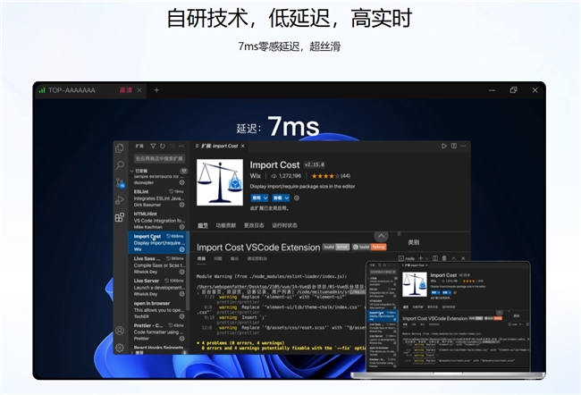 威客电竞云端平台如何安全连接？贝锐向日葵助力纽尔科技搭建跨境电商运营体系(图5)